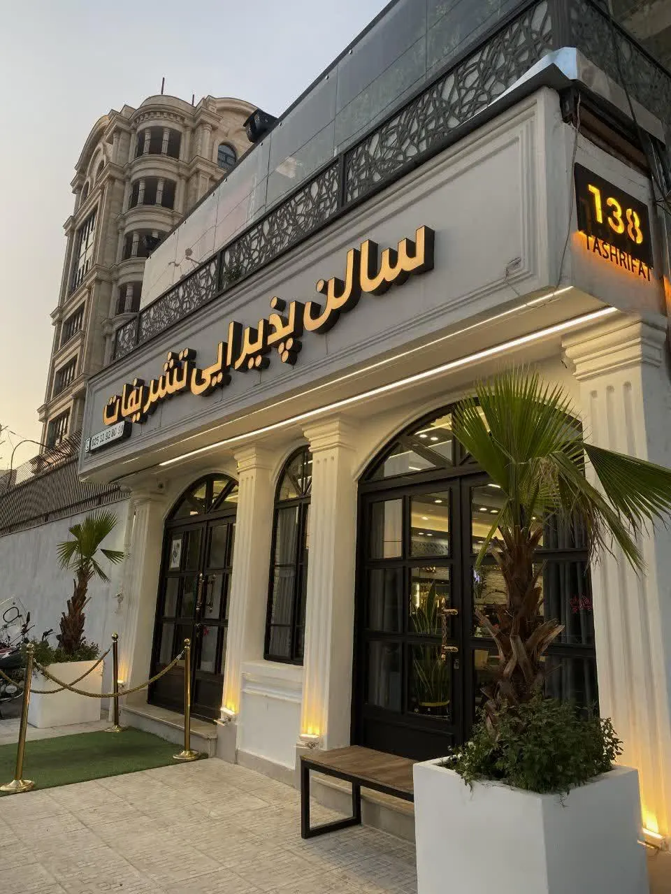 کافه رستوران تشریفات — عکس 2