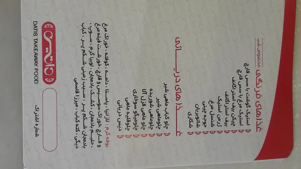 فست فود داتیس — عکس 10
