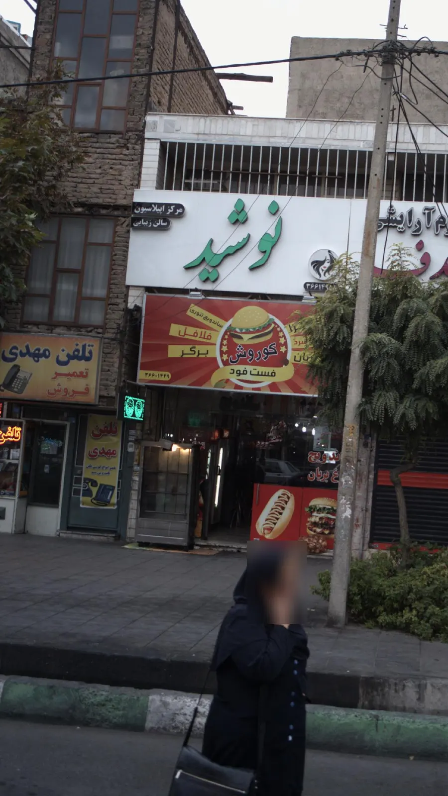 فست فود کوروش — عکس 2