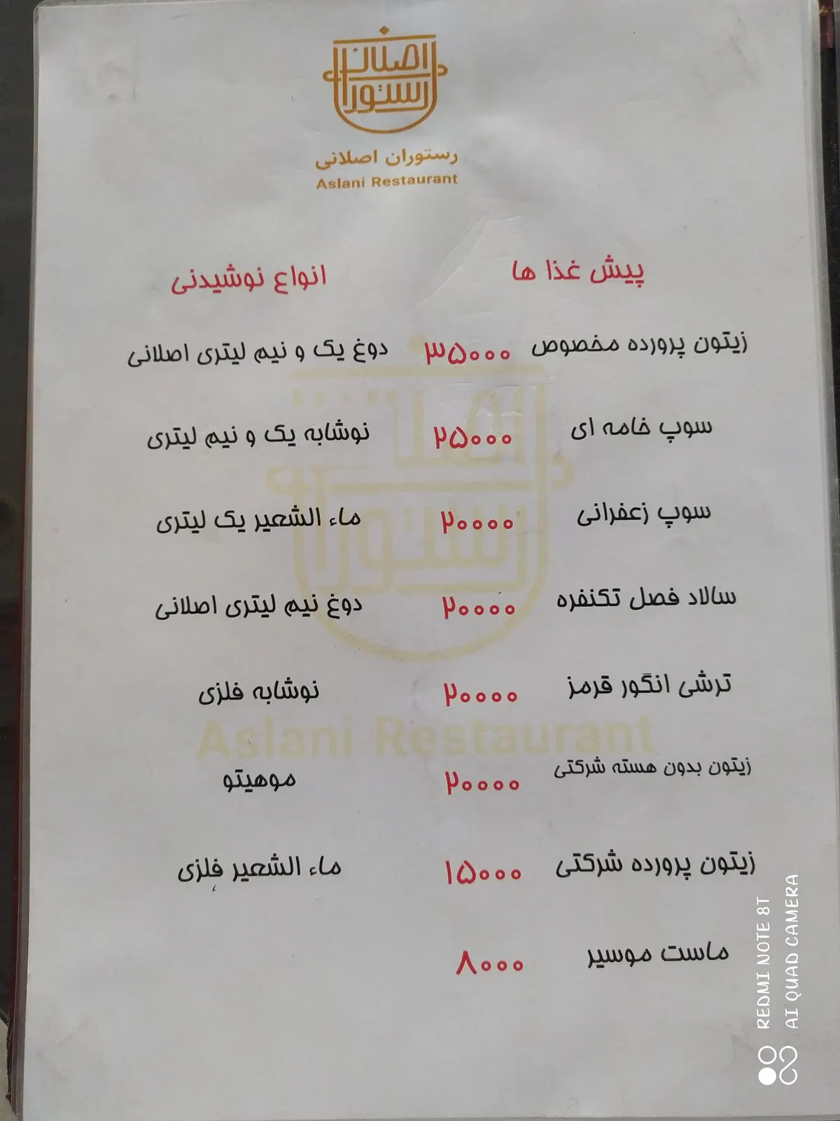 کبابی اصلانی — عکس 6