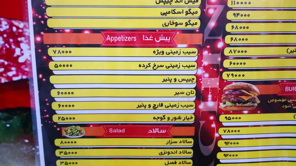 فست فود پاچینی — عکس 3
