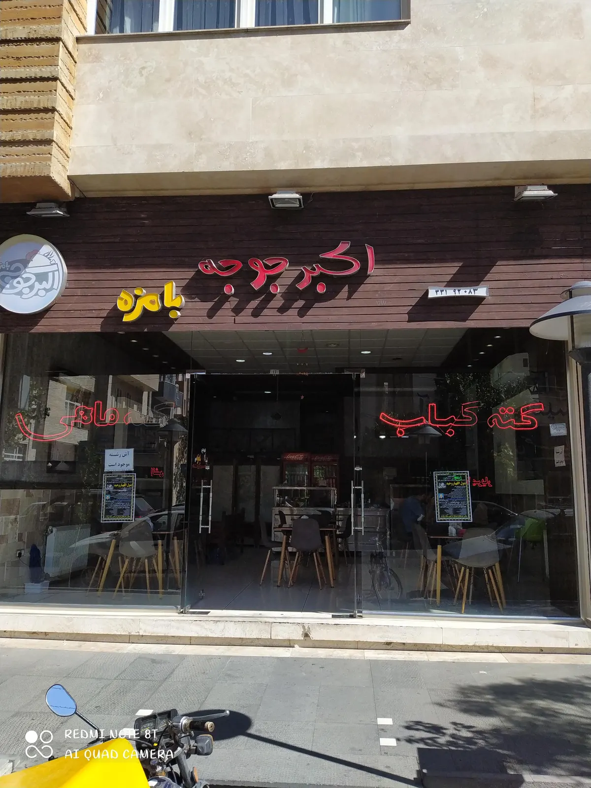 اکبر جوجه بامزه — عکس 4