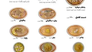 طباخی صبا — عکس 4