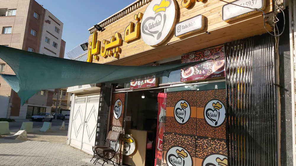 کترینگ ته چین باز — عکس 11