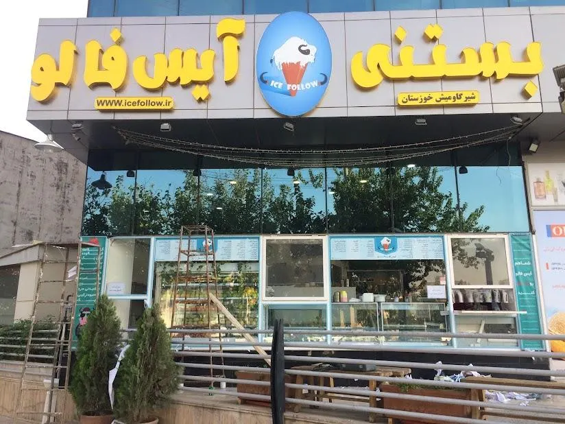 بستنی ایس فالو — عکس 1