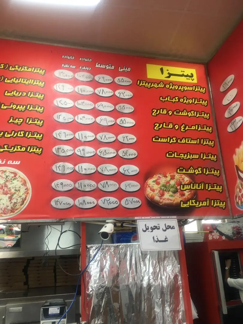 شهر پیتزا — عکس 4