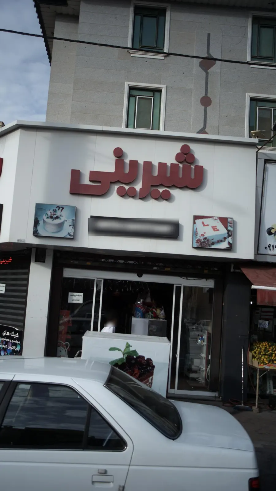 شیرینی سناتور — عکس 2
