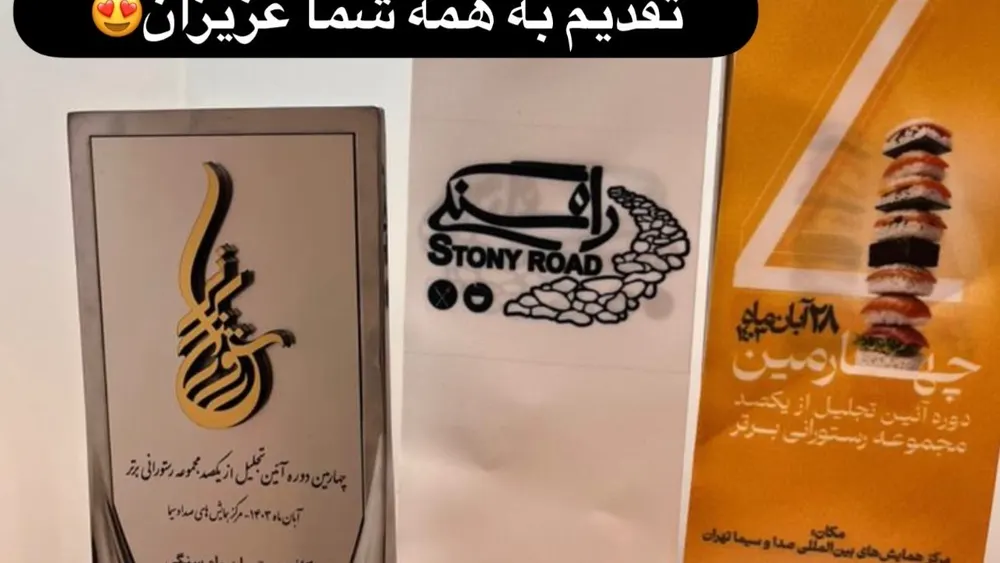 رستوران ایتالیایی راه سنگی — عکس 9