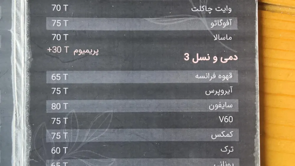 کافه رستوران فرین — عکس 3
