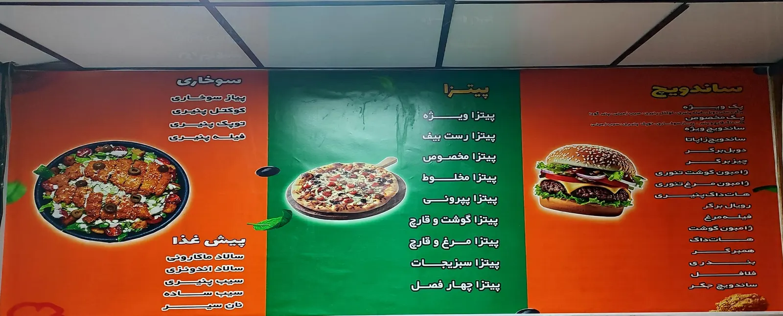فست فود انرژی — عکس 3