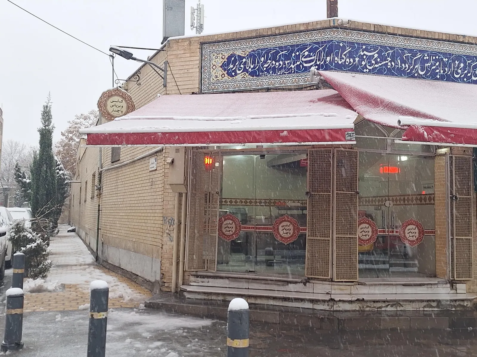 کبابی و بریانی پاچنار — عکس 1