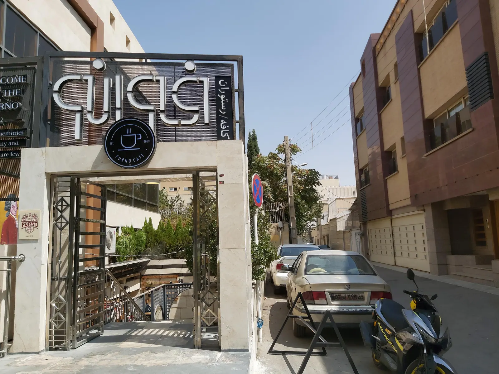 کافه رستوران فورنو — عکس 3