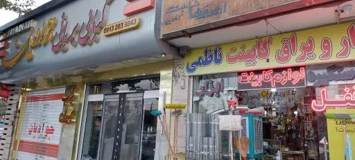 بریانی کبابی جوادیان — عکس 8