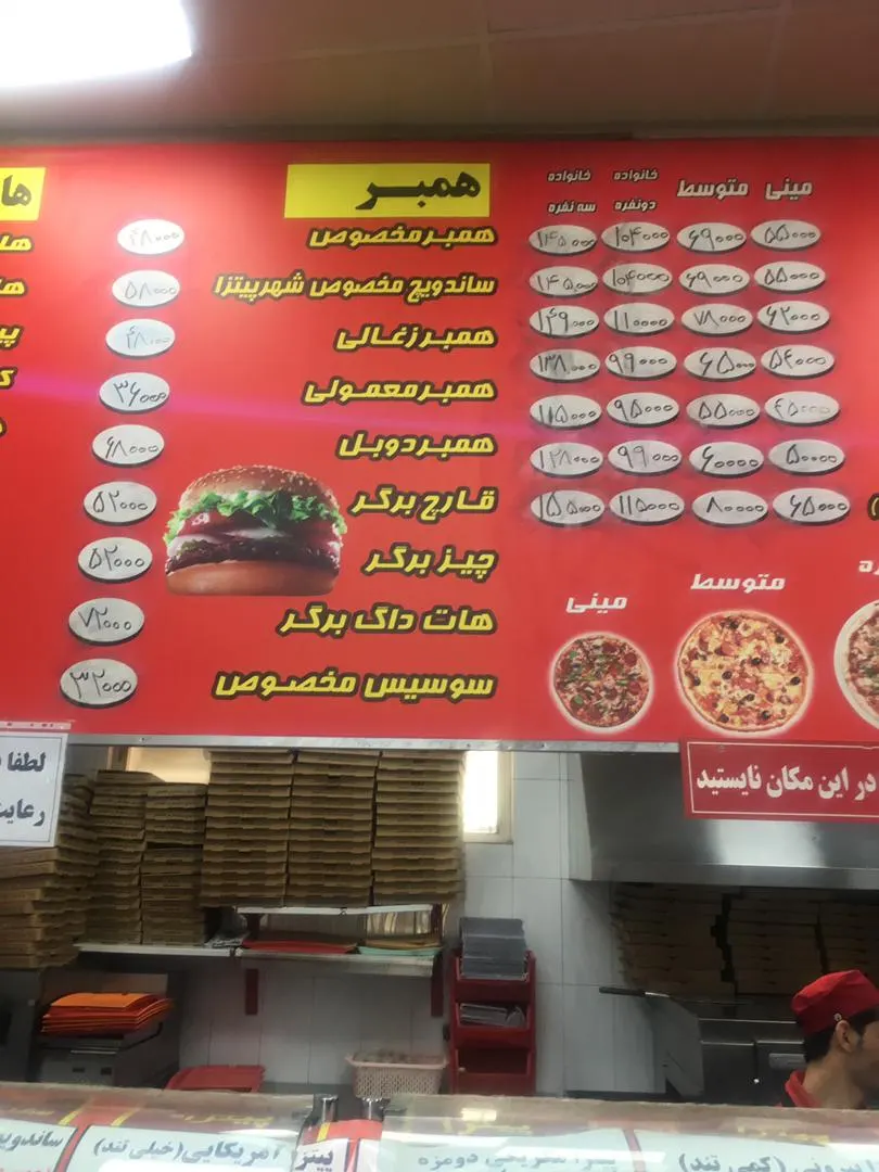 شهر پیتزا — عکس 1
