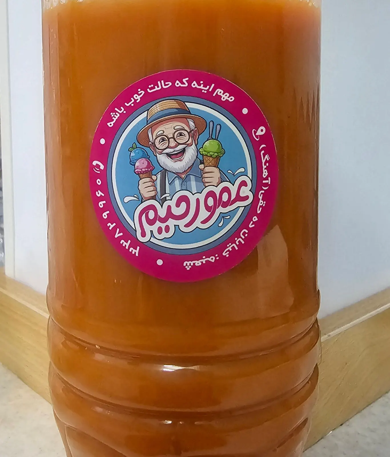 ابمیوه بستنی عمو رحیم(اهنگ) — عکس 2
