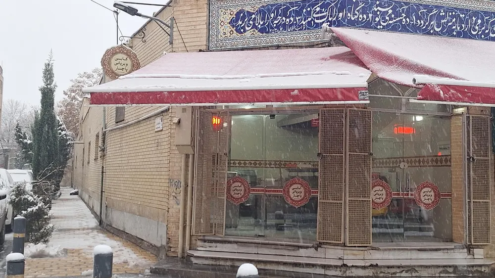 کبابی و بریانی پاچنار — عکس 5