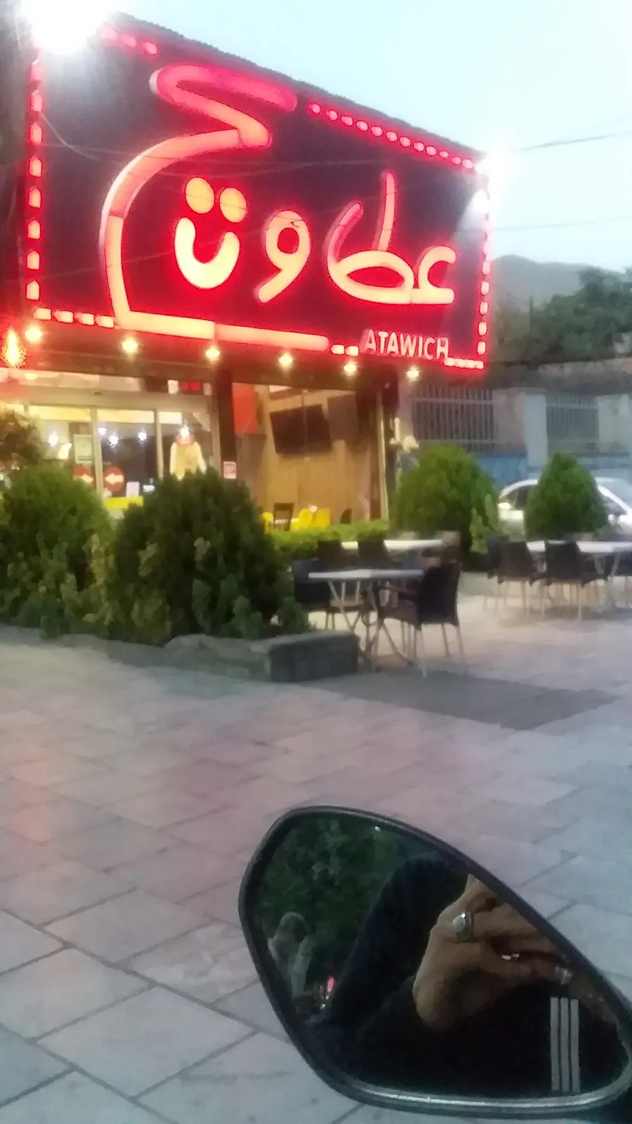 عطاویچ عظیمیه — عکس 1
