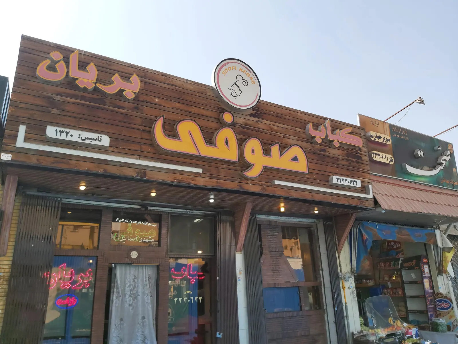 کباب و بریانی صوفی — عکس 5