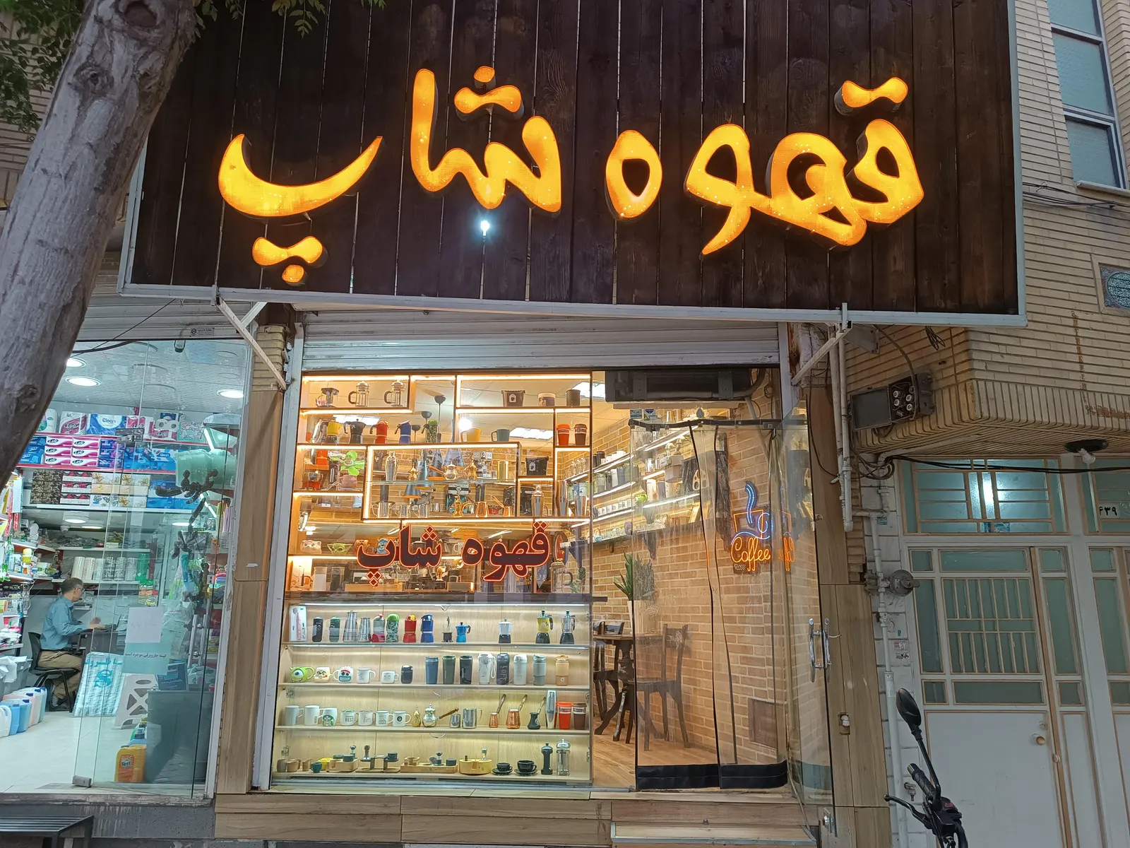 قهوه شاپ — عکس 2