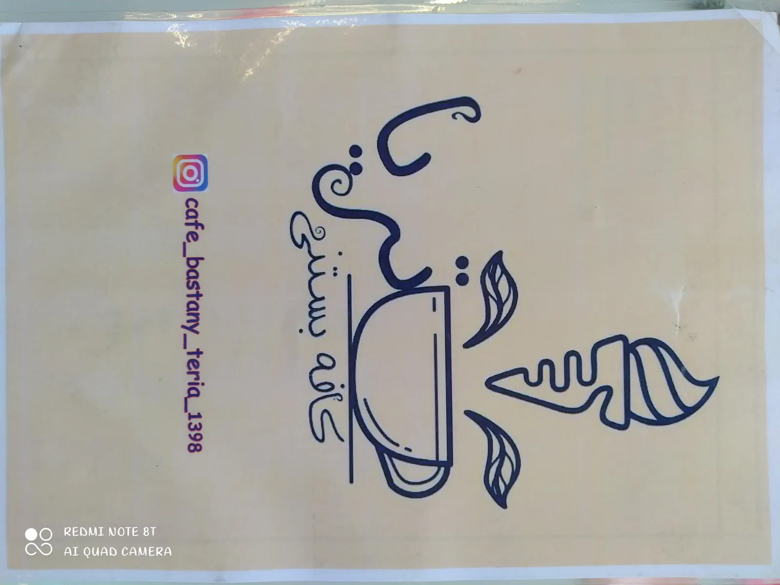 کافه بستنی تریا — عکس 2