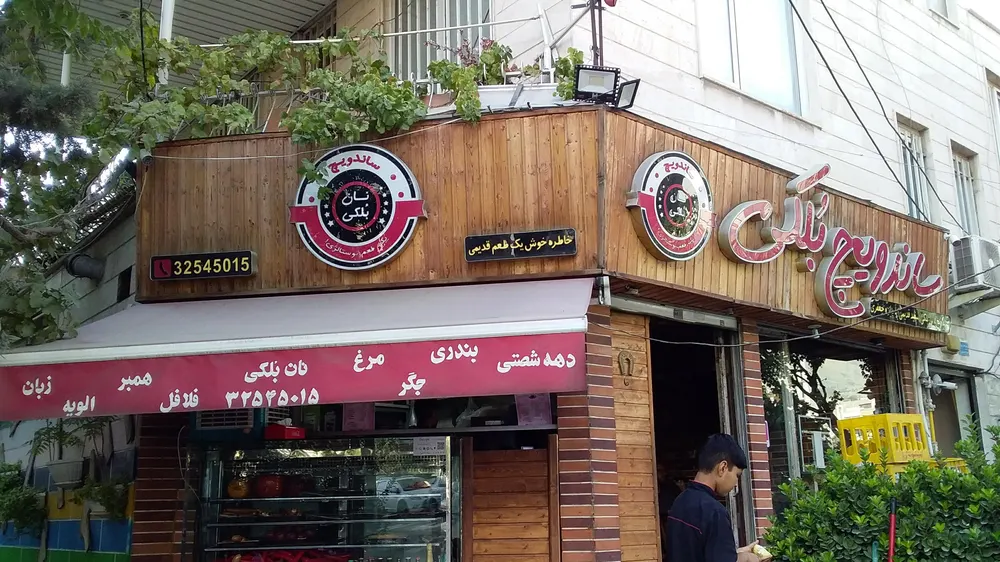 ساندویچ بلکی — عکس 9