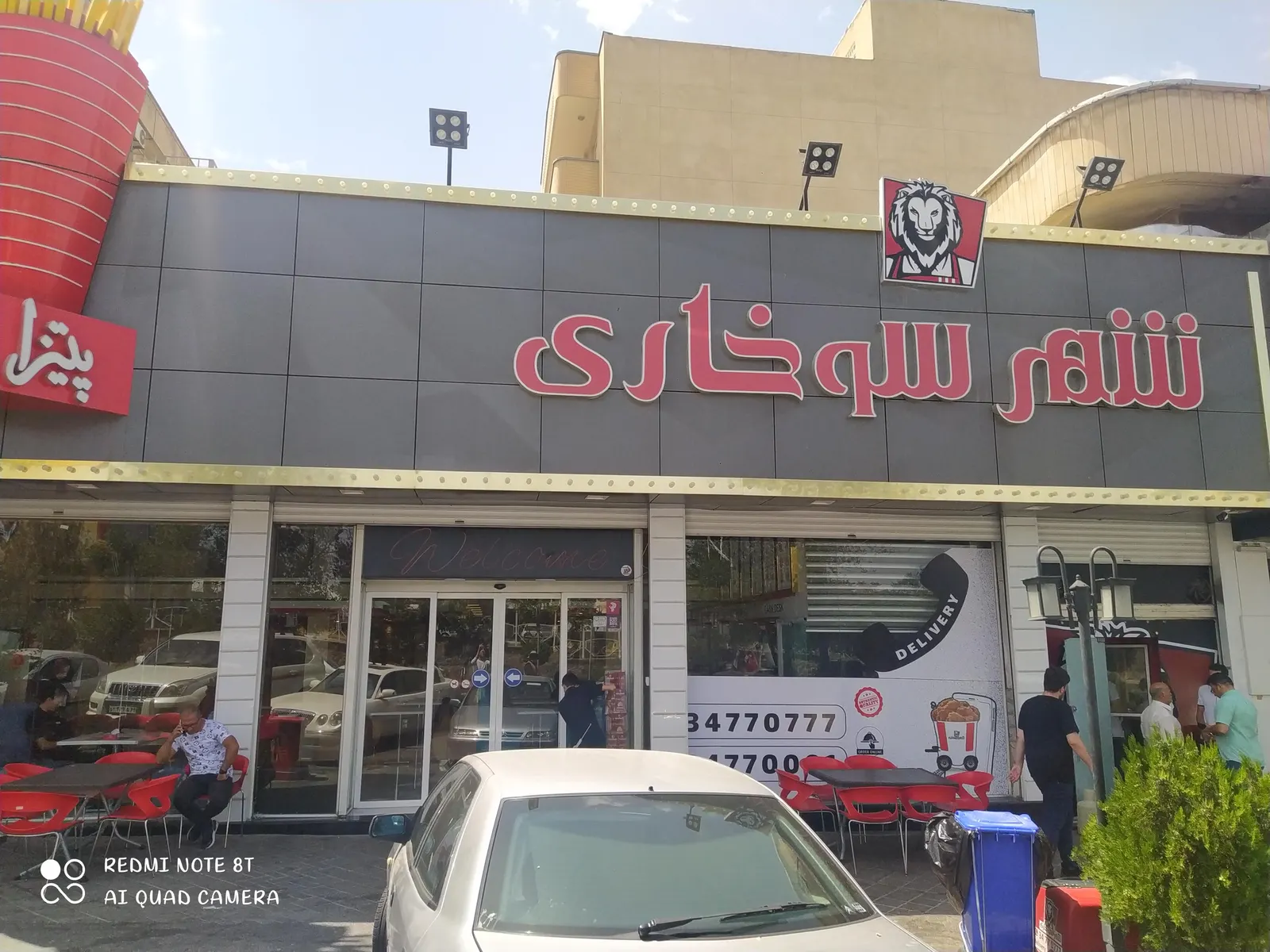 فست فود شهر سوخاری — عکس 2