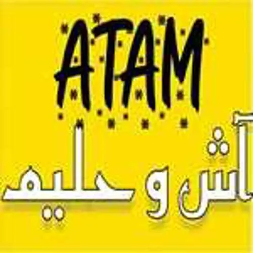 اش وحلیم اتام — عکس 1