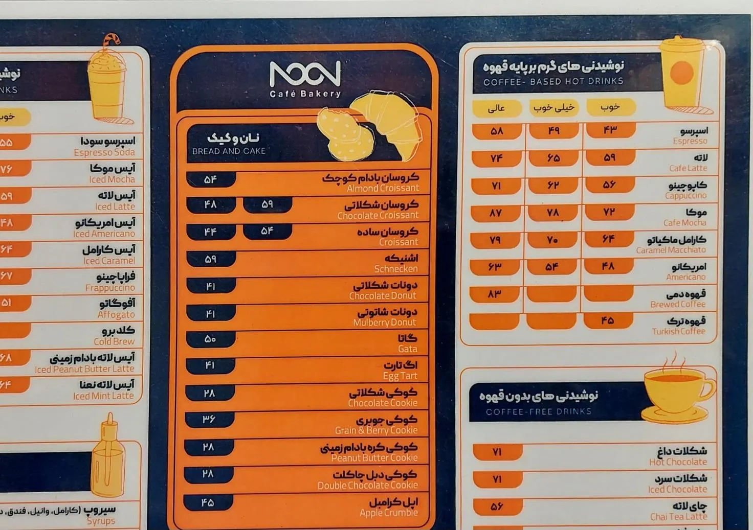 کافه نون — عکس 1