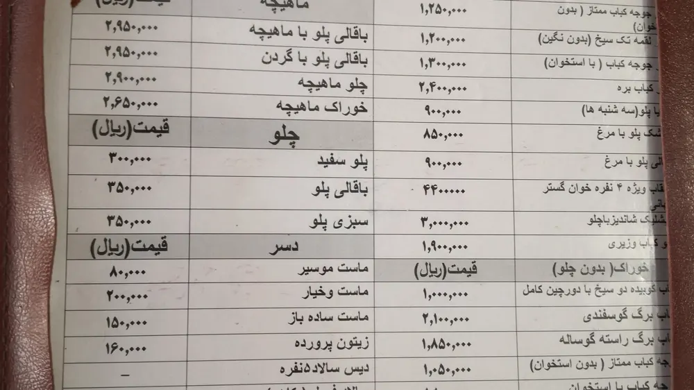 رستوران خوان گستر جهانی — عکس 2