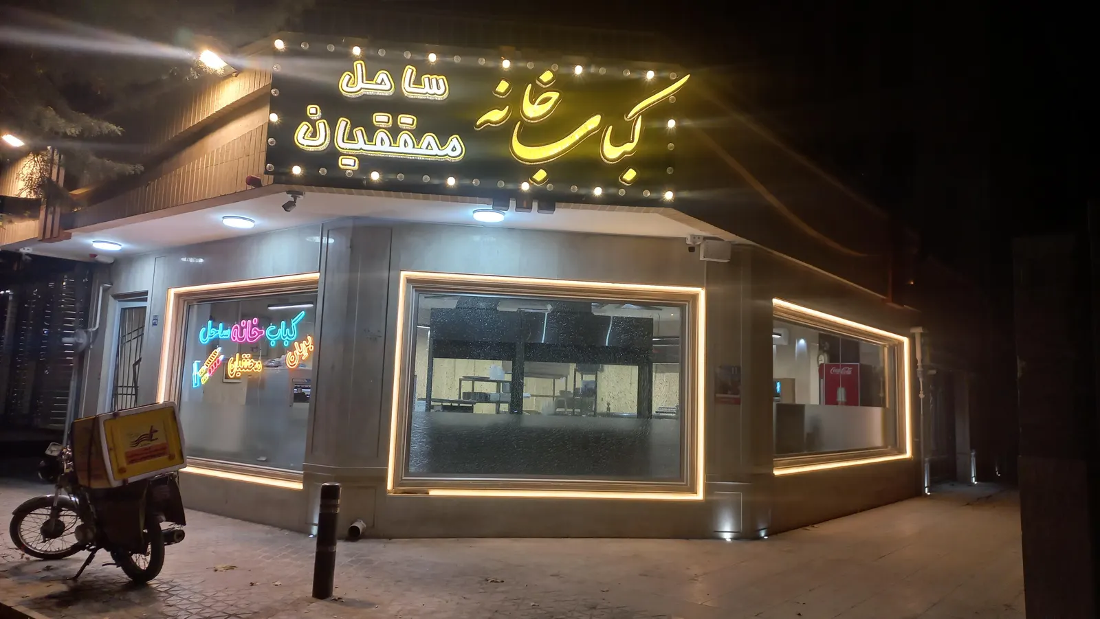 کباب خانه ساحل — عکس 1