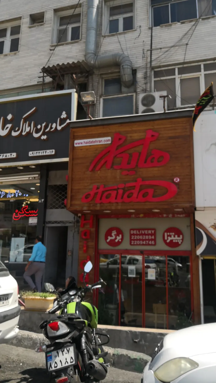 فست فود هایدا — عکس 2