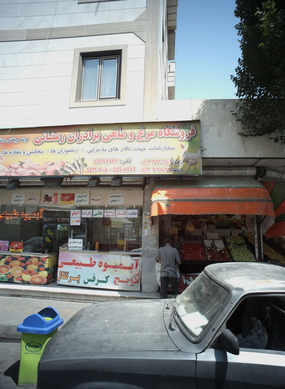 ابمیوه طبیعی ارد ایران — عکس 1