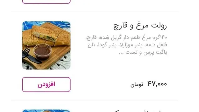فست فود سیب — عکس 1