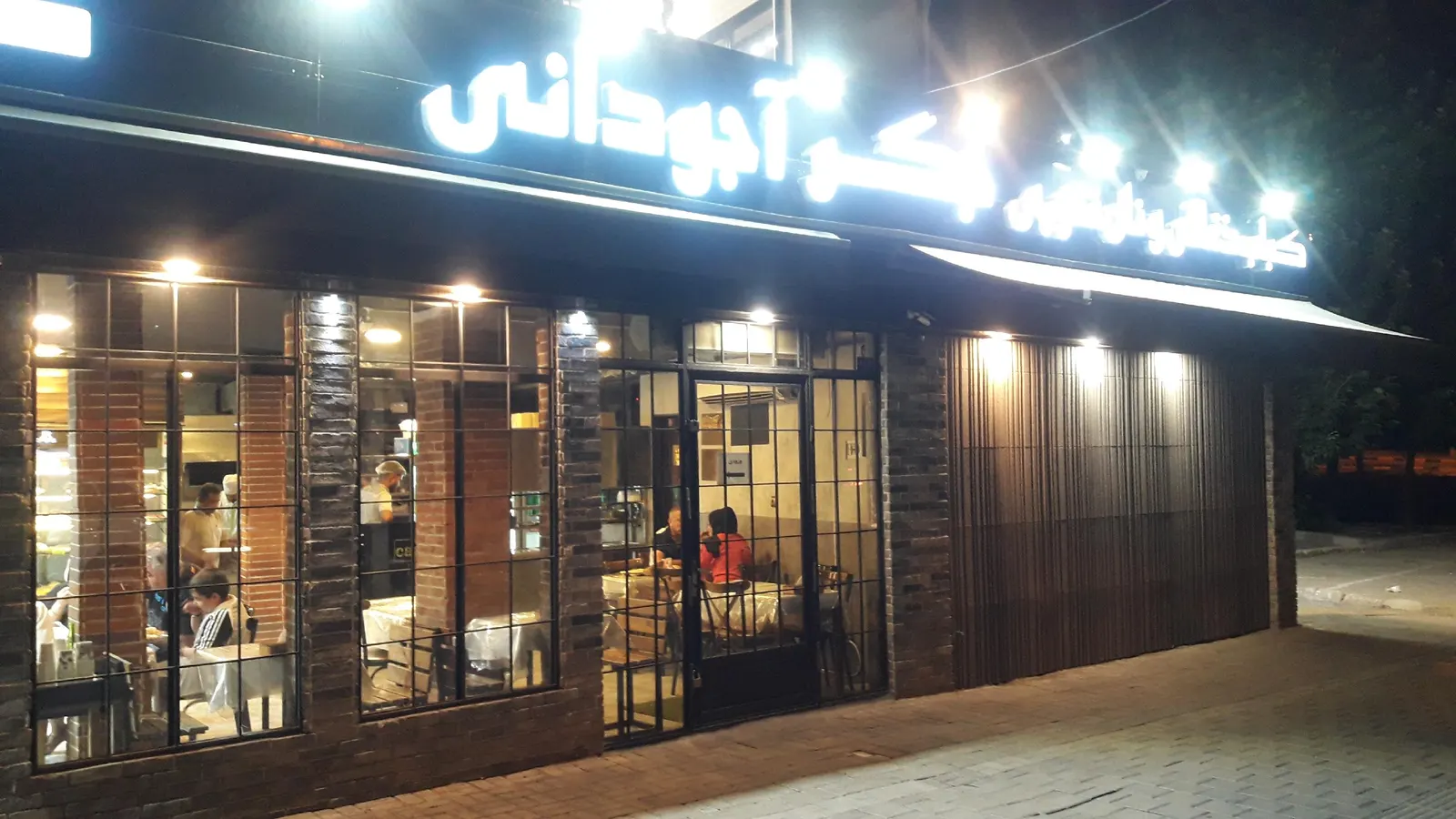 جیگرکی اجودانی — عکس 1