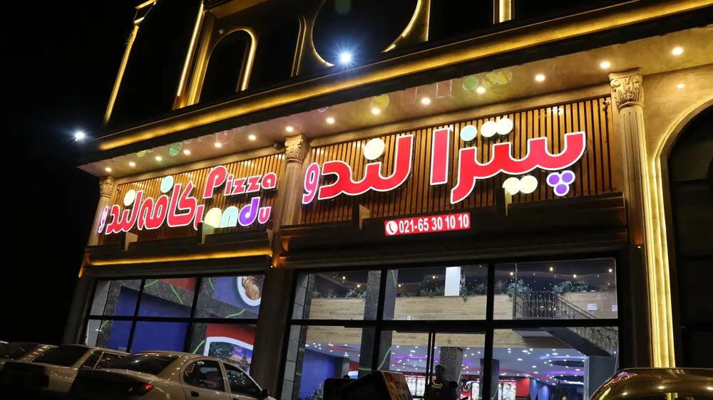 پیتزا لند — عکس 5