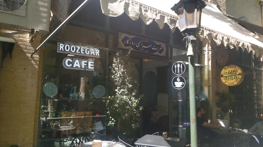 شربت سرای روزگار — عکس 3