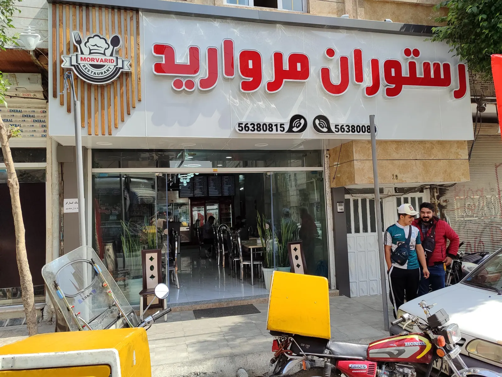 رستوران مروارید — عکس 2