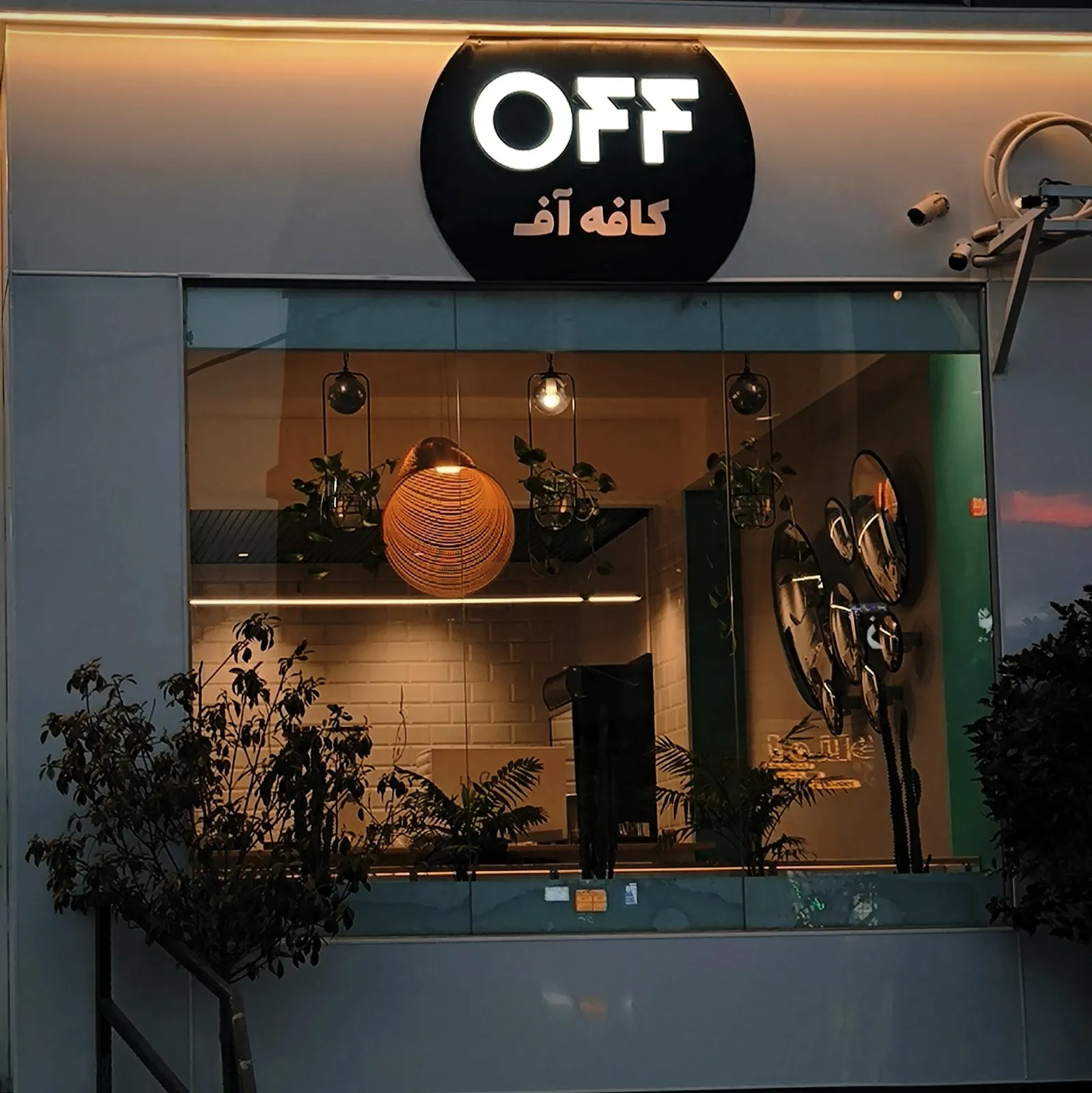 کافه اف — عکس 3