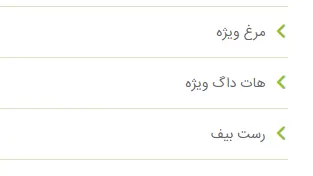فست فود سیب 360 — عکس 4