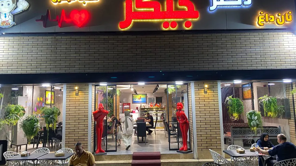دکتر جیگر — عکس 1