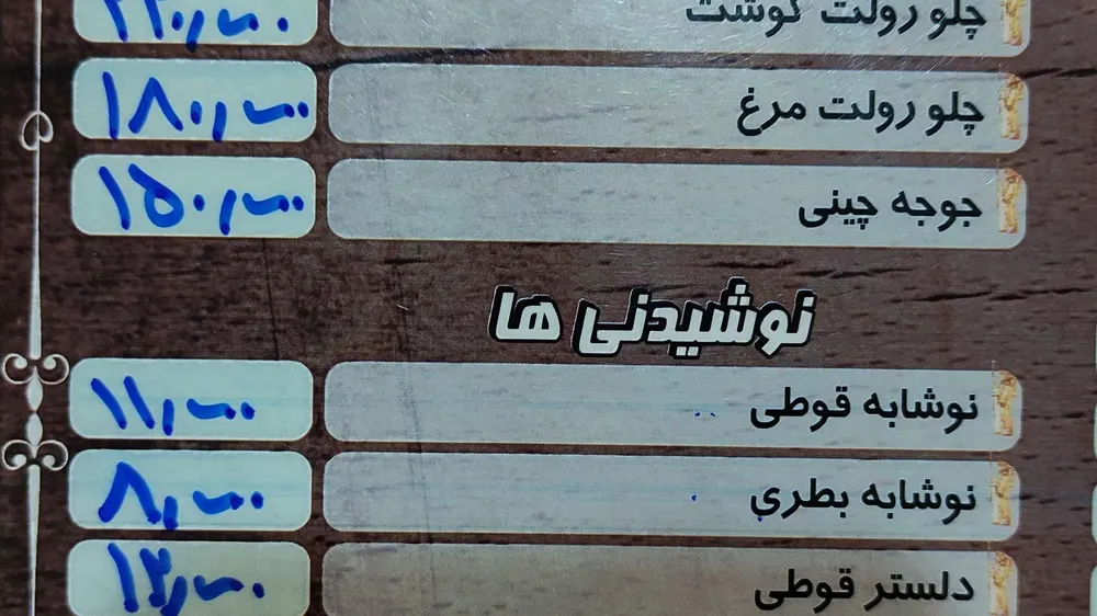 رستوران اریا — عکس 2