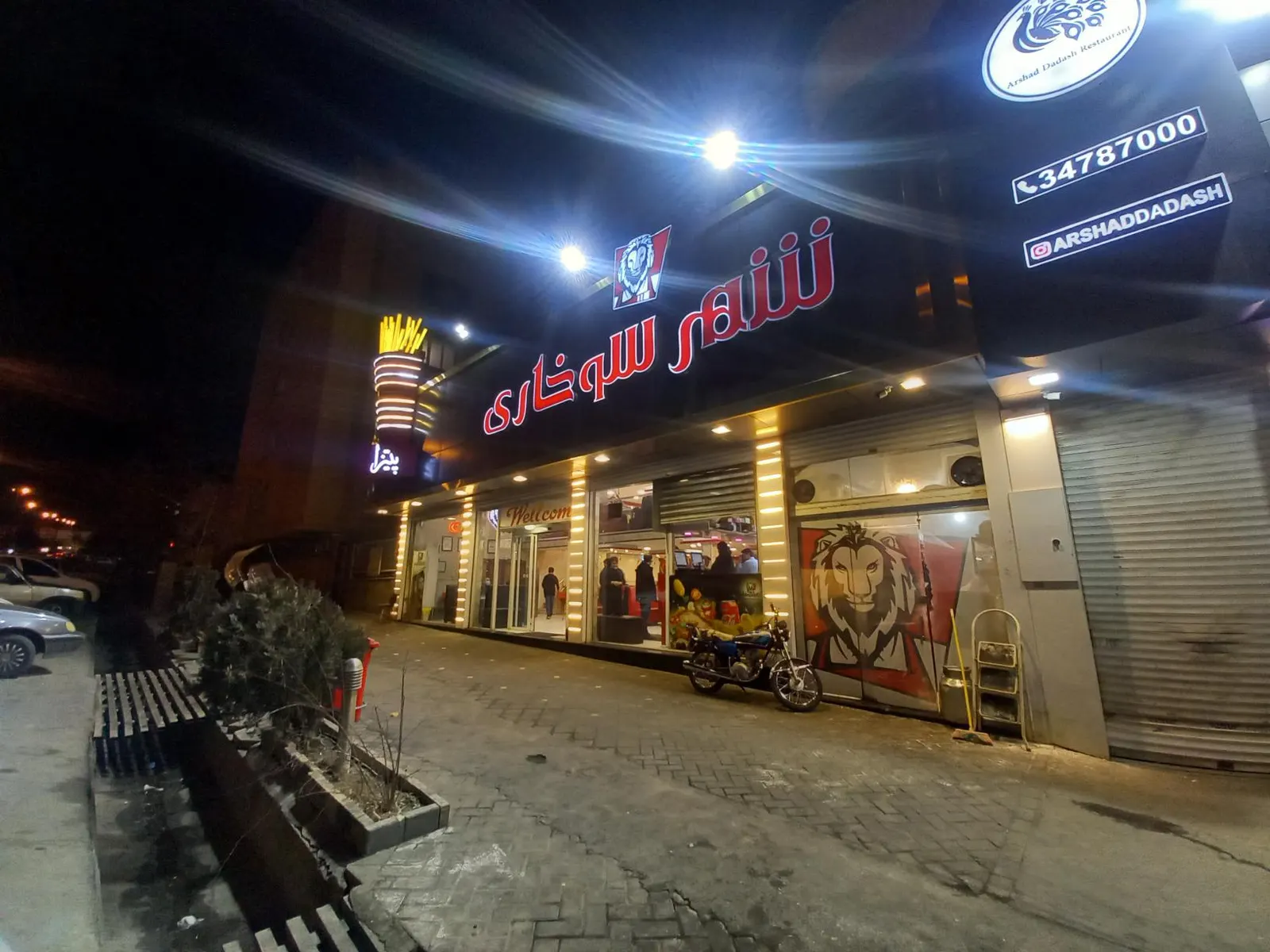 فست فود شهر سوخاری — عکس 5