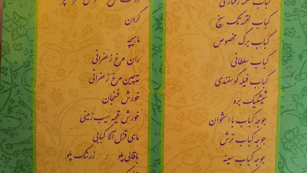 چلوکبابی رفتاری — عکس 1