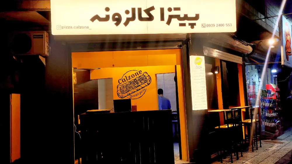 پیتزا کالزونه — عکس 2