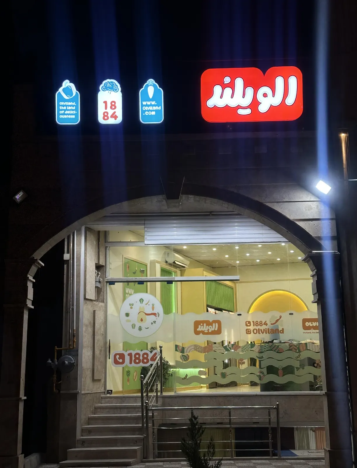 الویلند — عکس 1