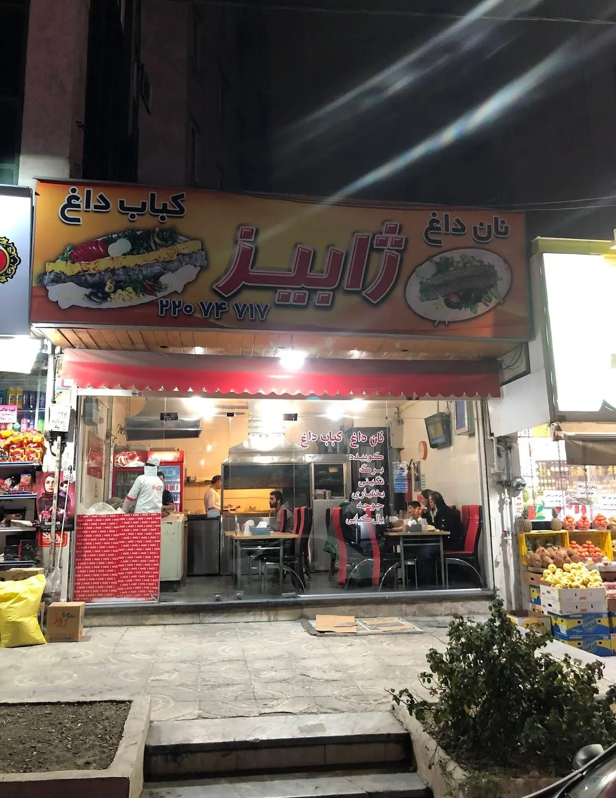 کباب سرای ژابیز — عکس 1