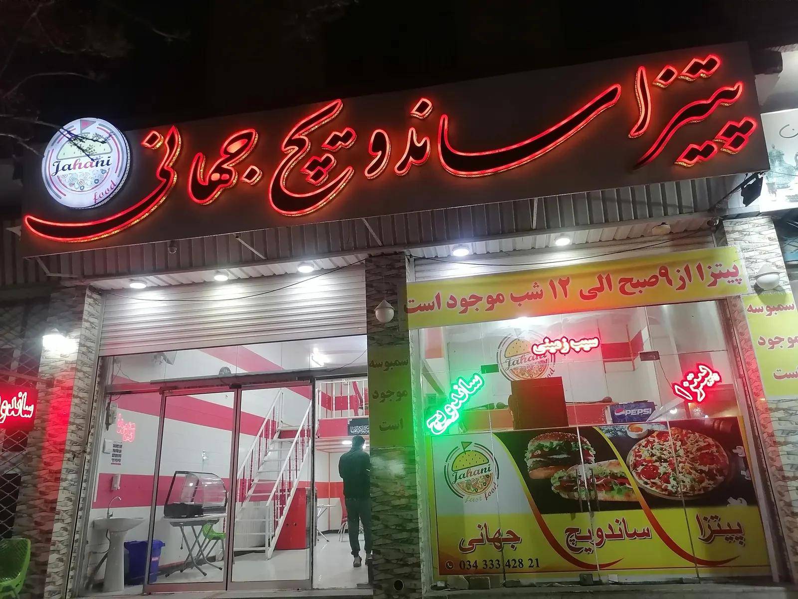 پیتزا ساندویچ جهانی — عکس 1