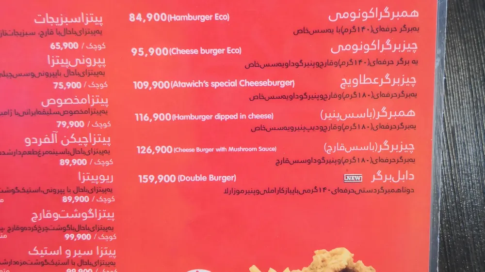 عطاویچ — عکس 2
