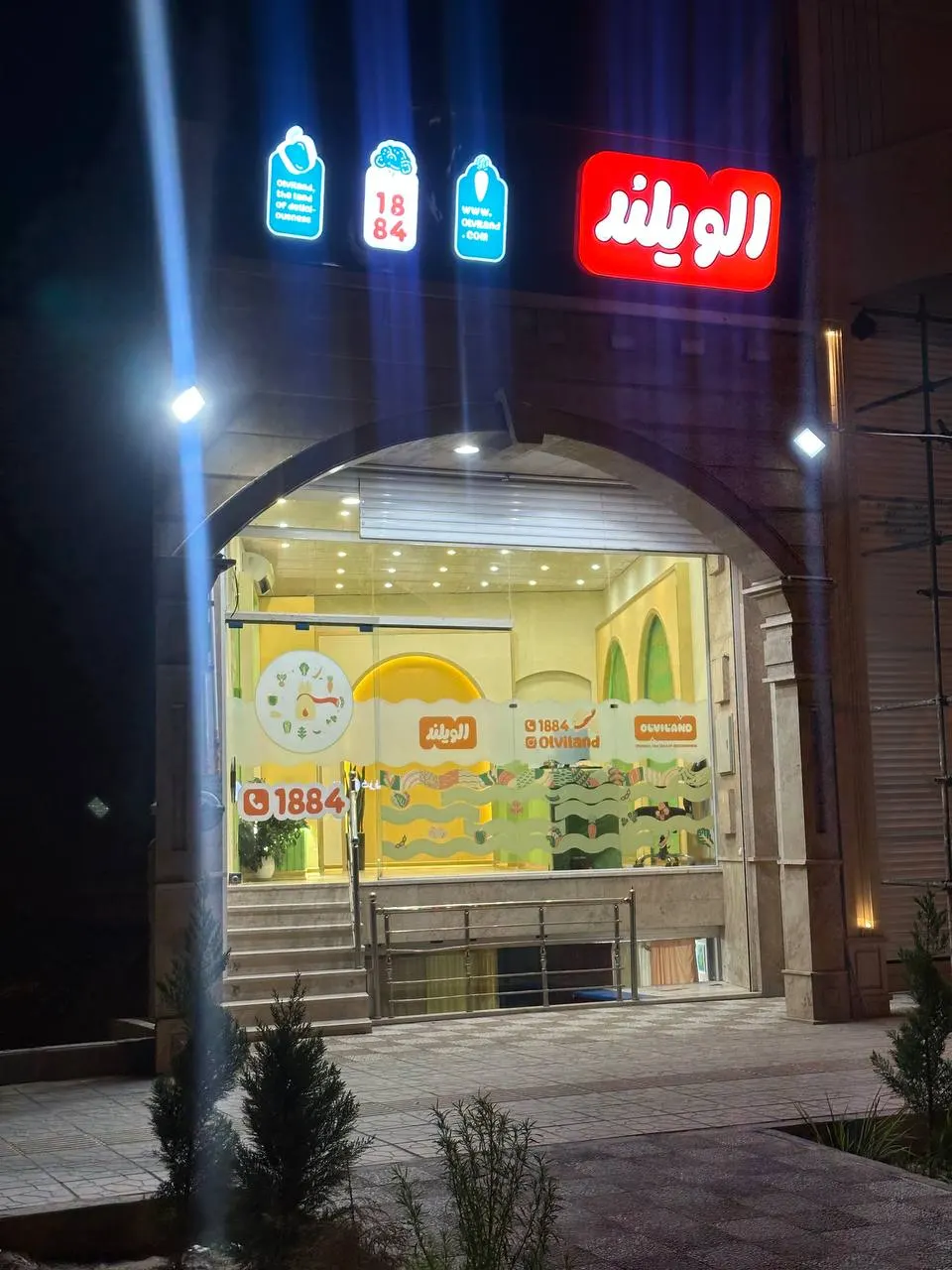 الویلند — عکس 3