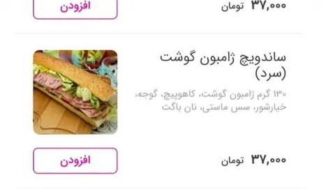 فست فود سیب — عکس 4